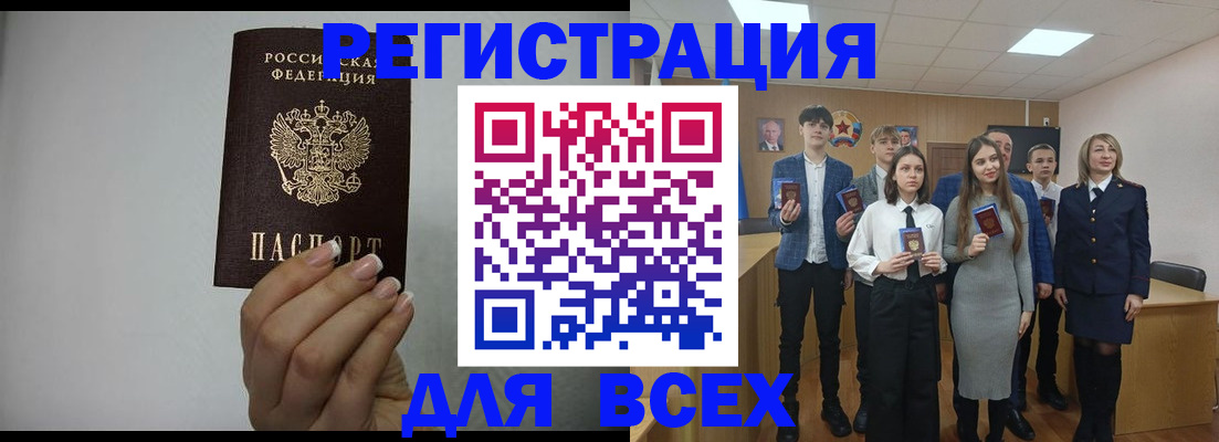 временная регистрация в квартире в Мурманске