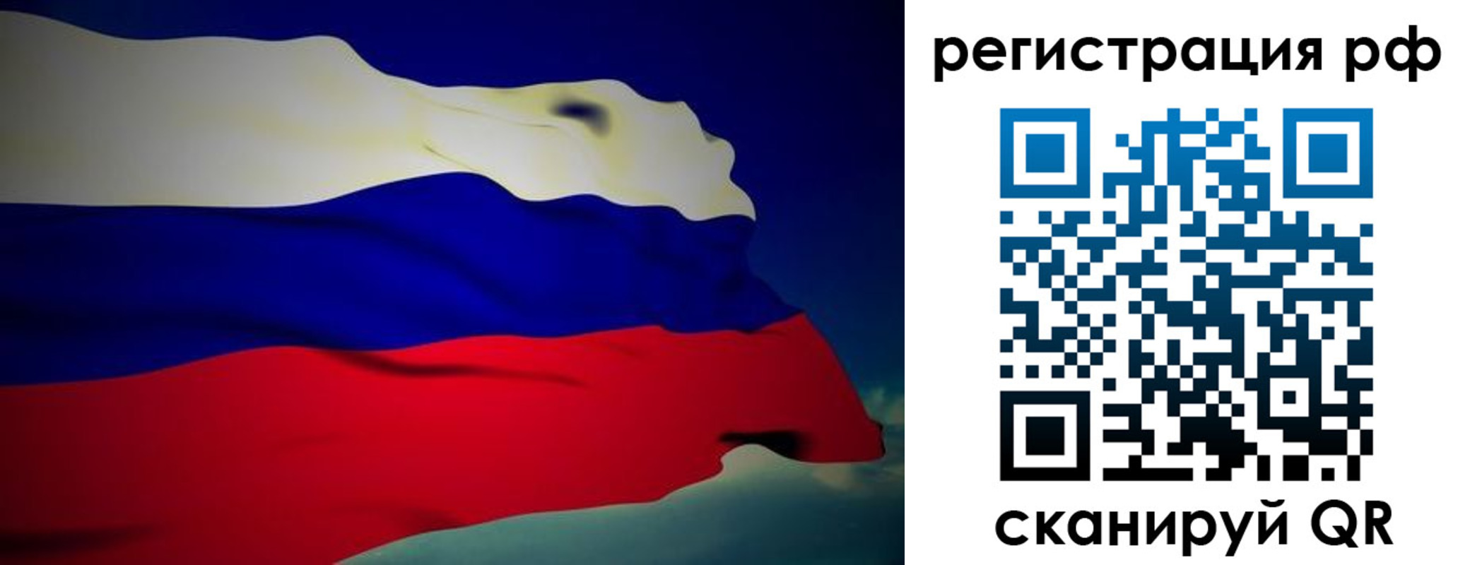 прописка от собственника в Мурманске