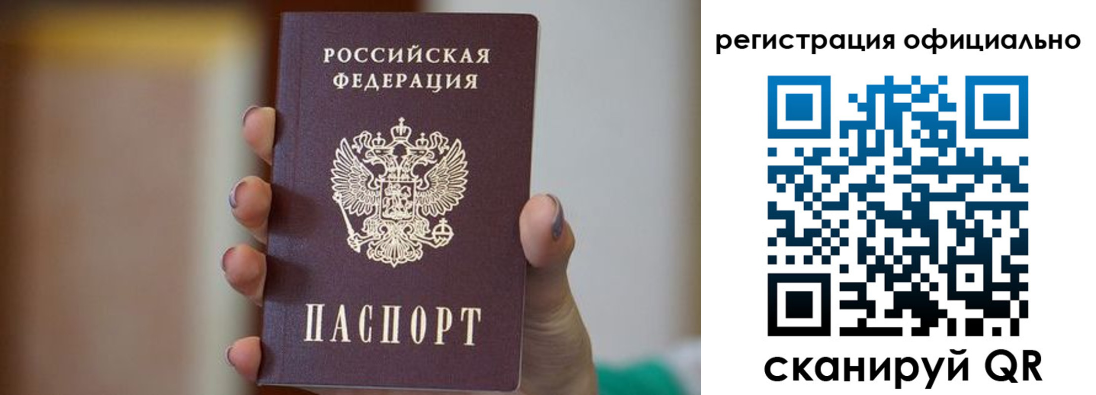 временная регистрация 2025 в Мурманске